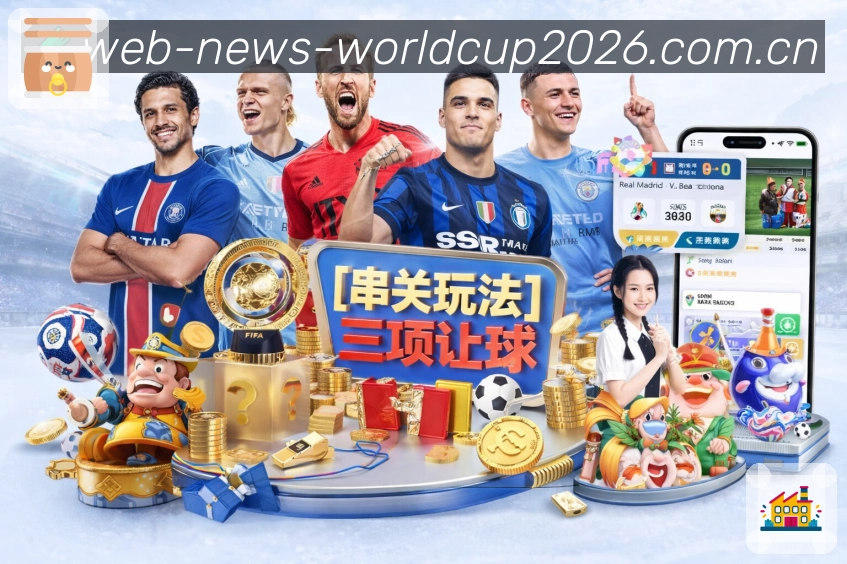 世界杯下注世界杯赛事主题图
